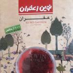 زعفران